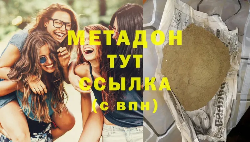 Метадон кристалл Ишим